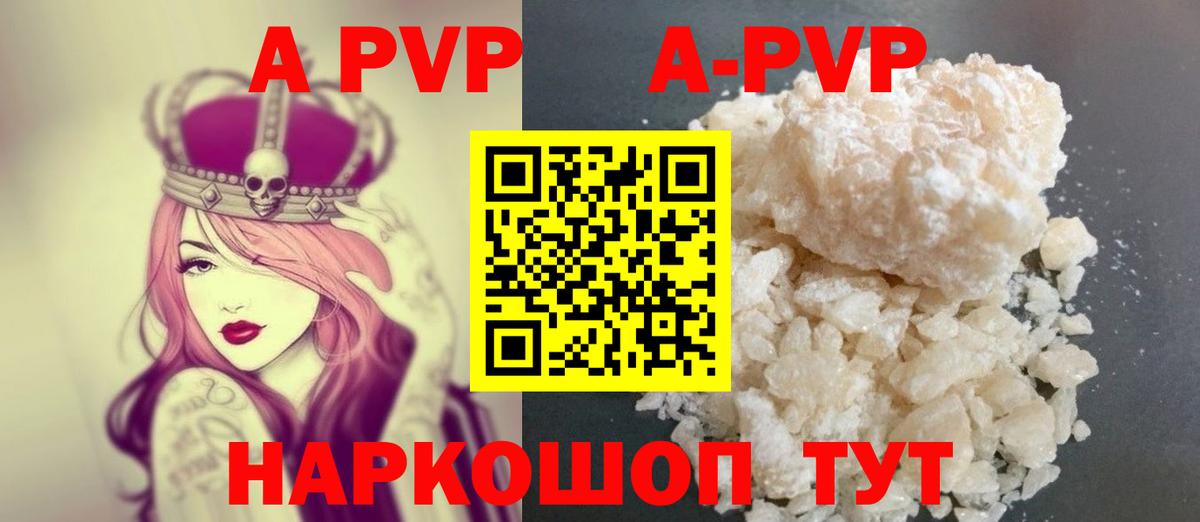 Alpha-PVP СК  Вход с VPN  Рузаевка  APVP СК КРИС  А ПВП  Альфа ПВП Crystall 