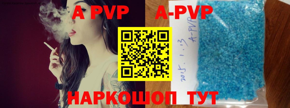 Alpha-PVP Соль Рузаевка