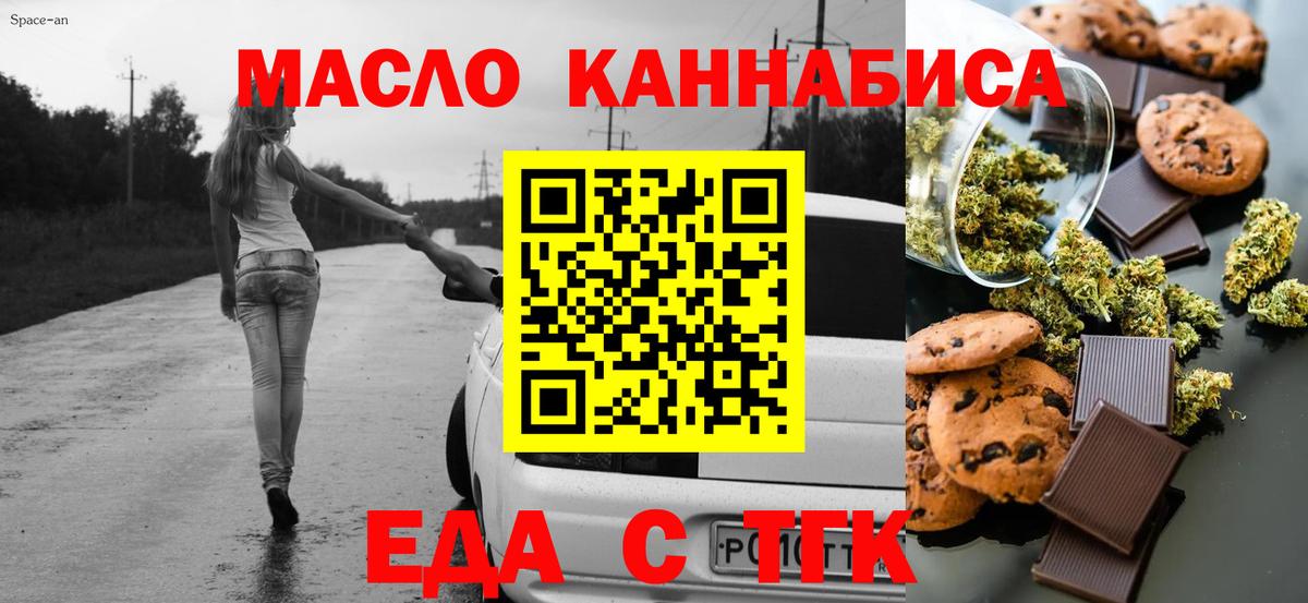 Рузаевка  Canna-Cookies марихуана  Вход с VPN 