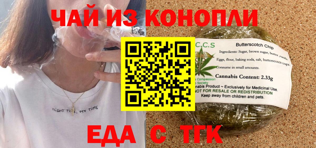 Печенье с ТГК марихуана Рузаевка