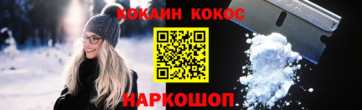 Codein Рузаевка