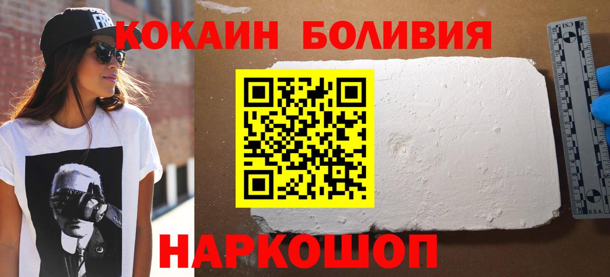 Рузаевка  COCAIN Fish Scale  КОКАИН Перу  Вход с VPN 