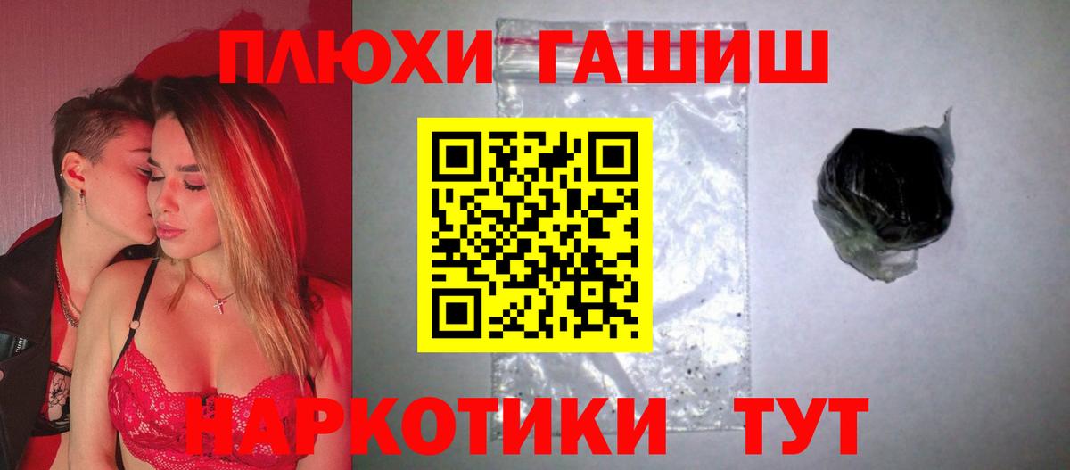 ГАШ Cannabis Рузаевка