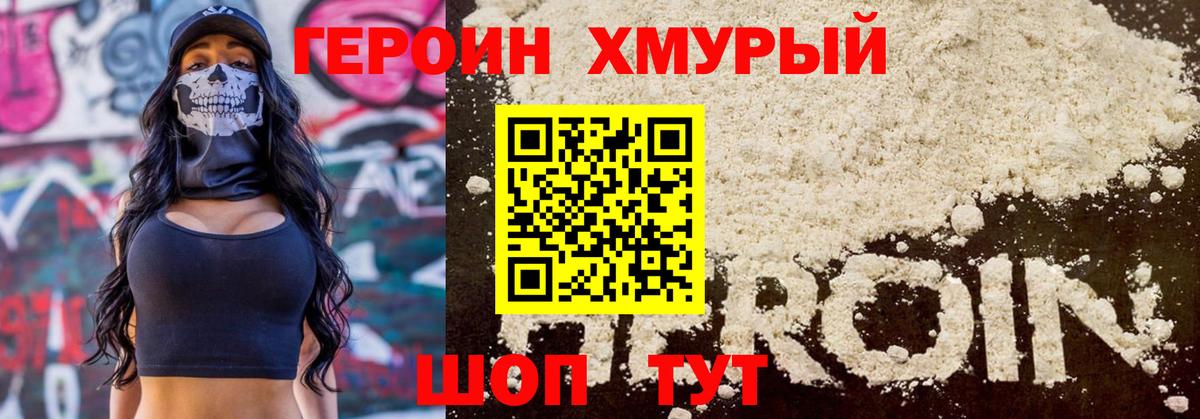 Рузаевка  ГЕРОИН герыч  Вход с VPN 