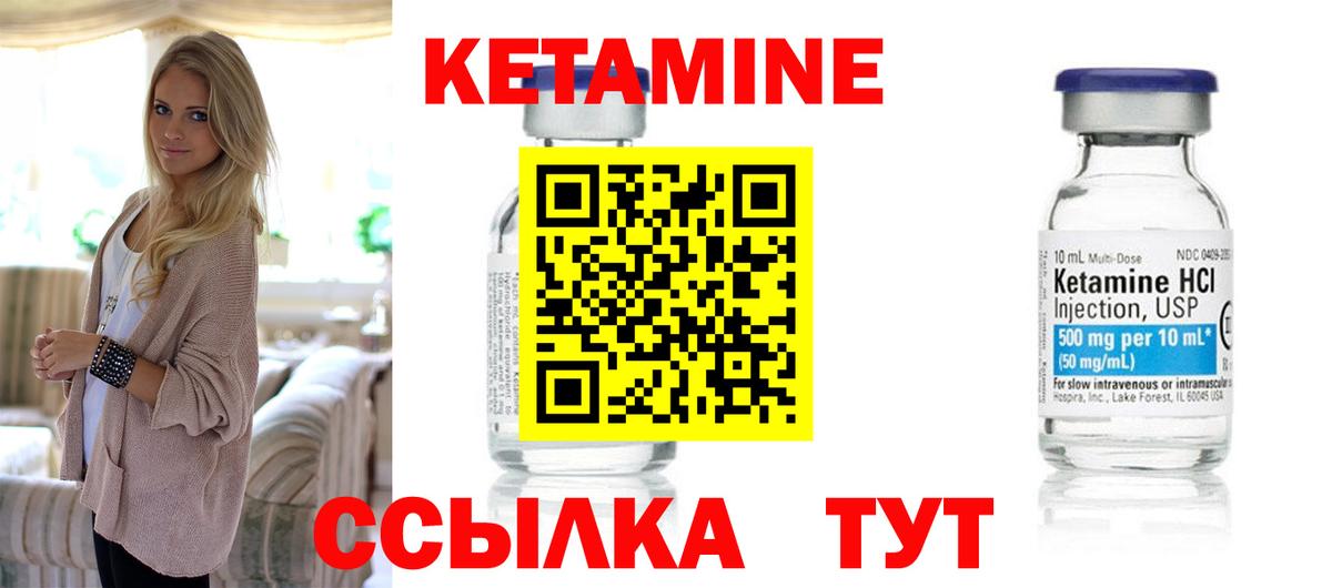 Кетамин VHQ  Вход с VPN  Рузаевка 