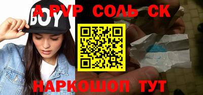 spice Бузулук
