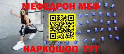 мескалин Будённовск