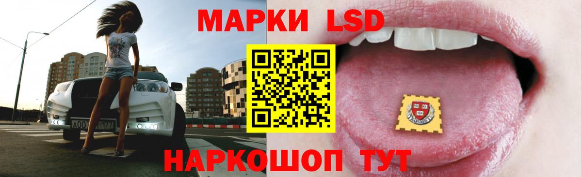 Лсд 25 экстази кислота Рузаевка