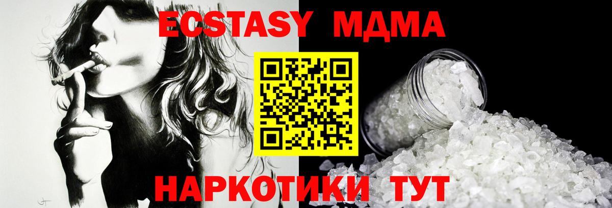 MDMA молли  Вход с VPN  MDMA  Рузаевка  МДМА молли 
