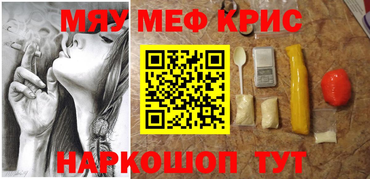 Мефедрон  продажа наркотиков  Рузаевка  Меф  Меф мука  МЕФ мука  Вход с VPN 