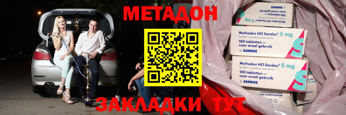 МЕТАДОН мёд  Вход с VPN  Рузаевка 