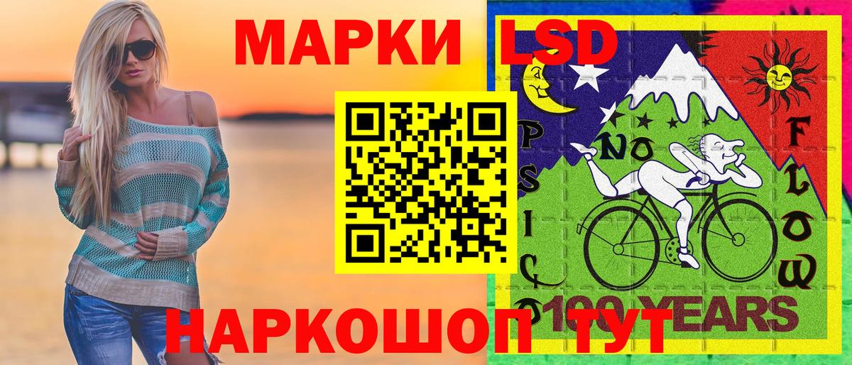 Рузаевка  Марки 25I-NBOMe 1,8мг  Вход с VPN 