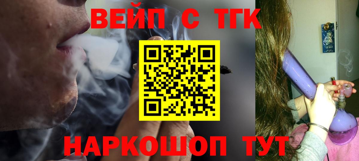 наркошоп  Вход с VPN  Рузаевка  ТГК жижа  Дистиллят ТГК жижа 